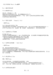 《东方风神录》Music Room翻译