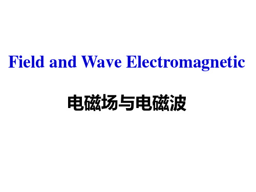 电磁场与电磁波坐标系变换矢量积分y