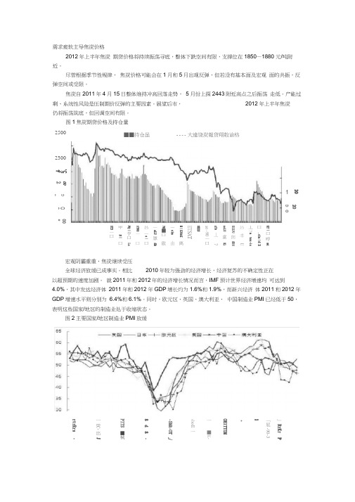 需求疲软主导焦炭价格