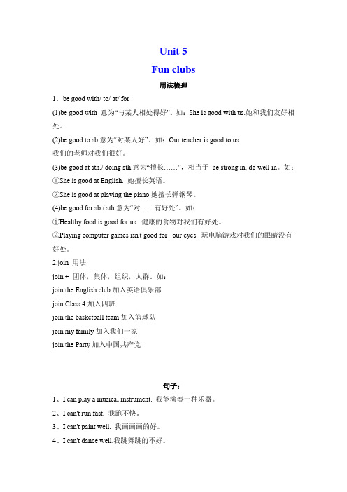 Unit+5+总结梳理+2024-2025学年人教版英语七年级上册