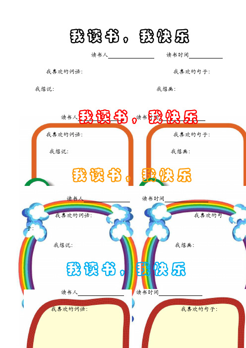 读书卡