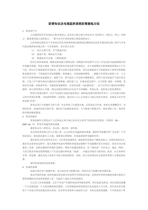 关于使用红外照明设备(红外灯)注意事项