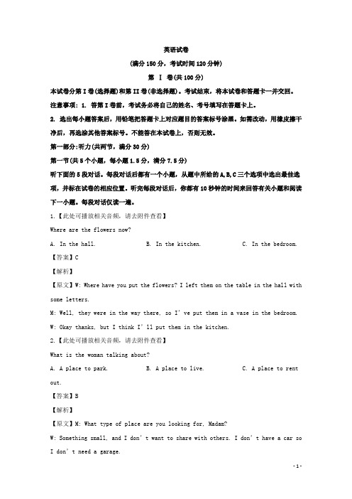 2019-2020学年湖北省武汉市高二下学期期中联考英语试题 解析版
