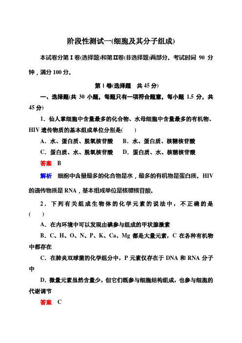 阶段性测试一