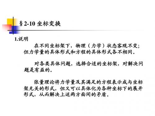 张量定义