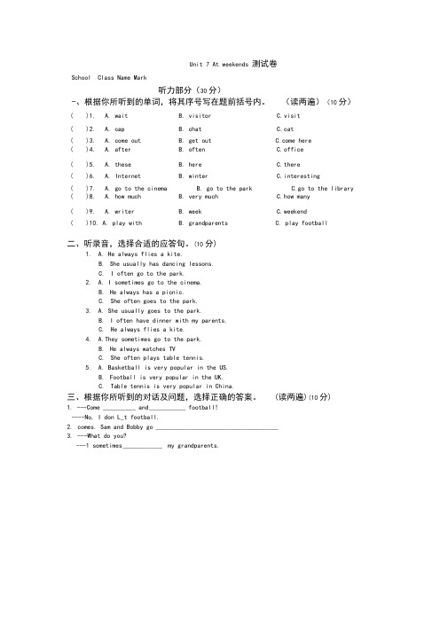 译林版小学五年级英语上册Unit7Atweekends单元检测卷(含听力材料)