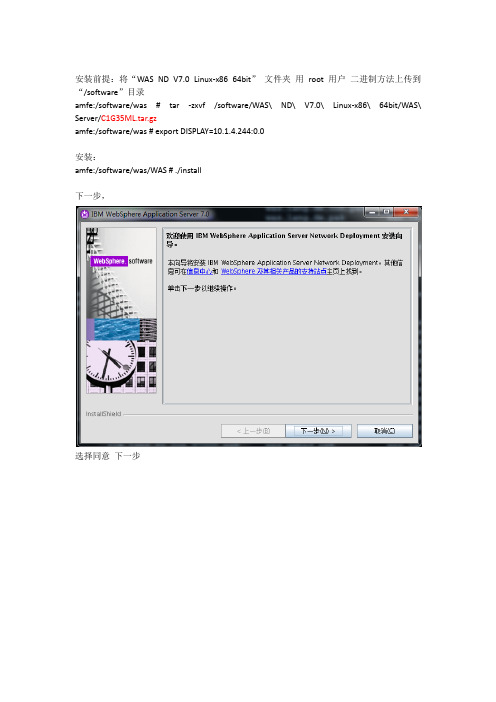 WAS7.0安装