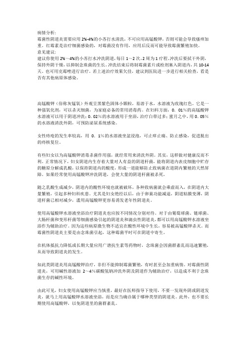 高锰酸钾和小苏打