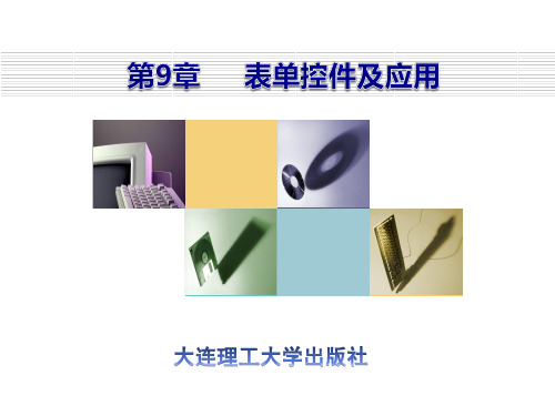 数据库 第9章