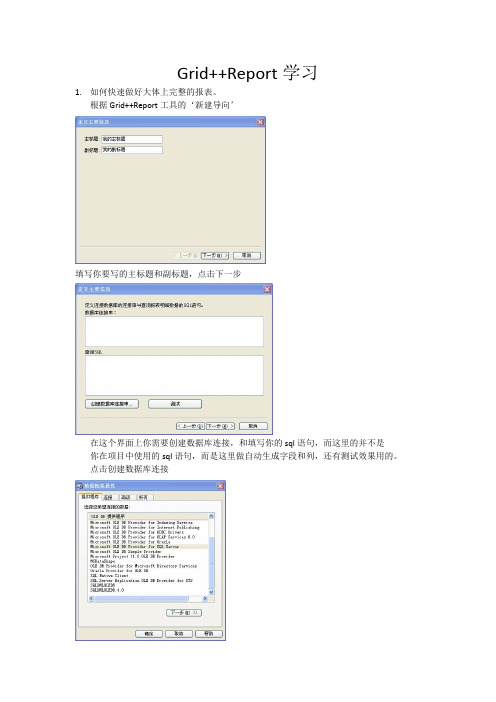 Grid++Report