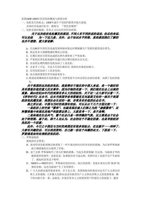 美国经济危机