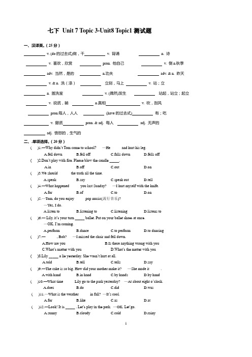 仁爱九年级复习题七Unit7Topic3-Unit8 Topic1