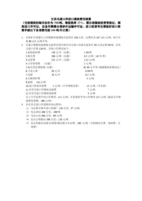 蒙古国矿产资源、蒙古国矿业、蒙古语翻译