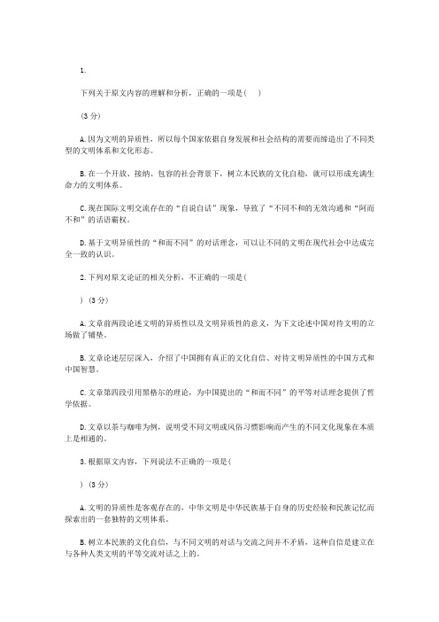 成都市2020届高三5月模拟考试语文试卷及答案解析