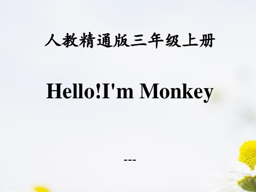 人教精通版三年级上册Unit 1《Hello!I’m Monkey》(Lesson 6)教学-课件