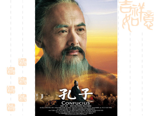 《樊迟、仲弓问仁》教案