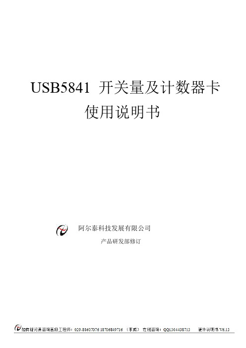 USB数字量IO卡 48路TTL高低电平 3路定时计数器