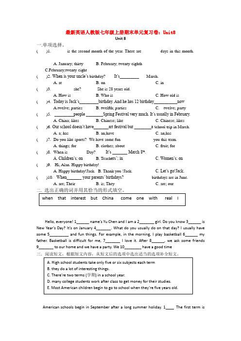 最新英语人教版七年级上册期末单元复习卷：Unit8