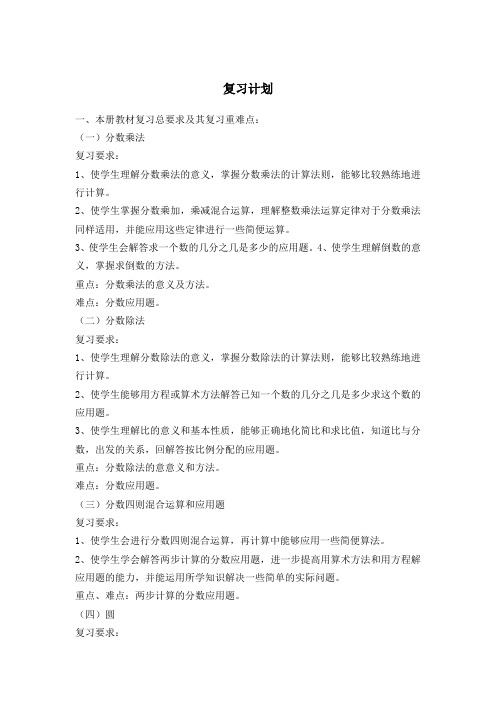 第八单元  总复习