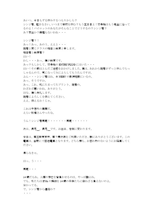 第四话 雨、逃げだした後