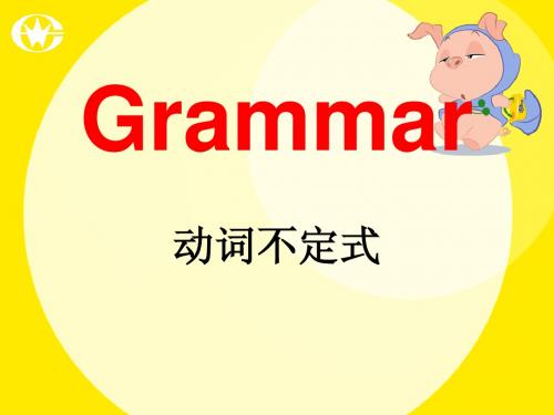 动词不定式用法 (1)