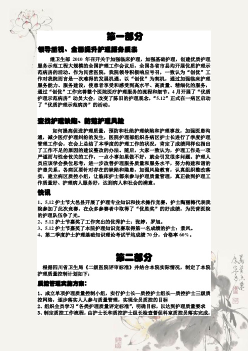 第一期简报