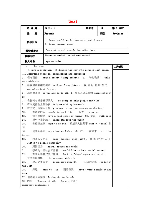 【译林版】八年级英语上册：Unit 1 Friends教案