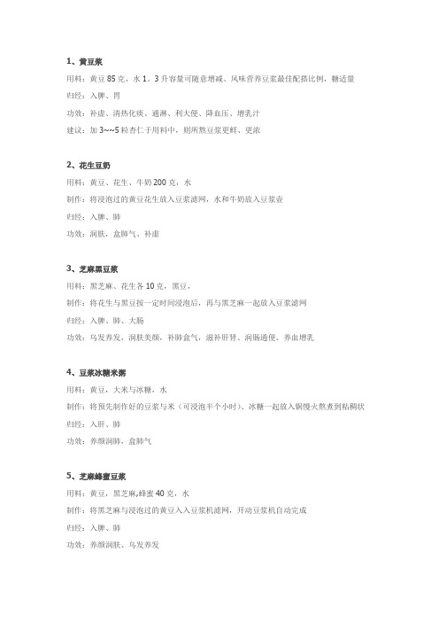 营养米糊