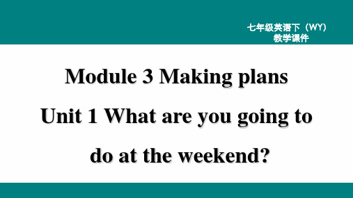 外研版七年级下册英语精品教学课件 Module 3 Making plans Unit 1