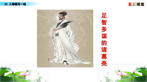 22人物描写一组