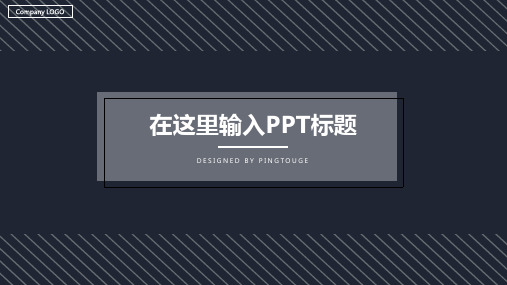 传统高端大气活力抽象立体渐变科技互联网风格企业宣传ppt模板
