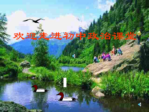 自律是一种自我约束 优质课件