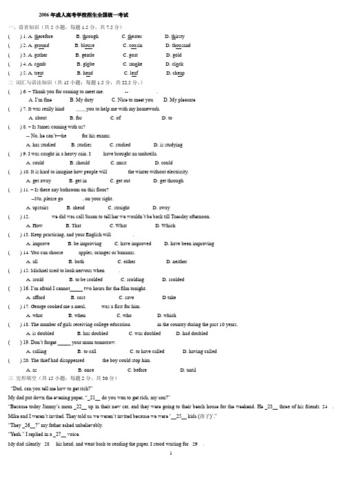 2006年成人高考高起点英语试题及答案