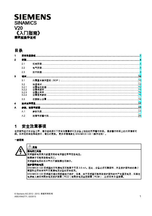 SINAMICS V20