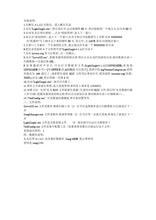 礼光后羿安装说明