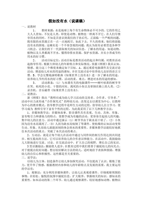 假如没有水