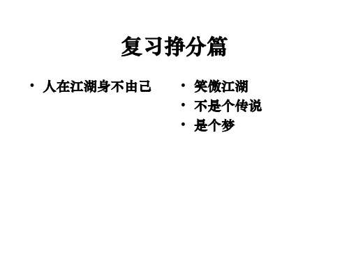 《大学物理Ⅱ》期末考试复习精讲PPT《振动与波动》精讲