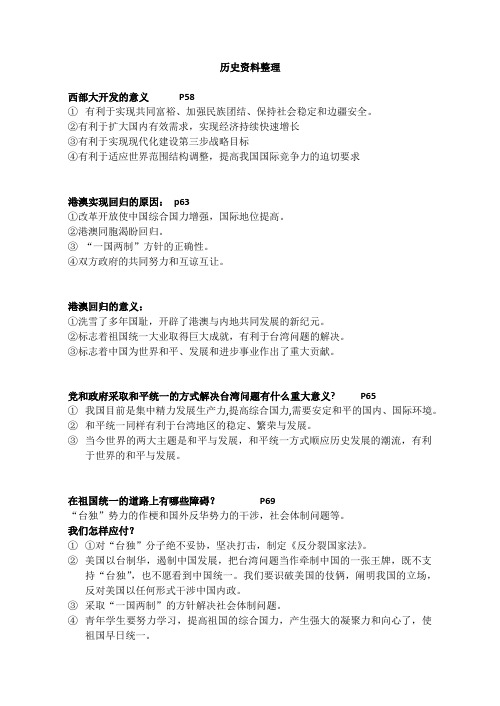 党和政府采取和平统一的方式解决台湾问题有什么重大意义