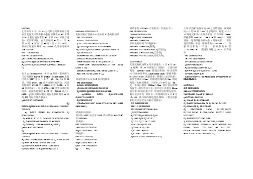 签派+1考试情报报文