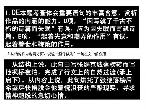 散文练习(一)