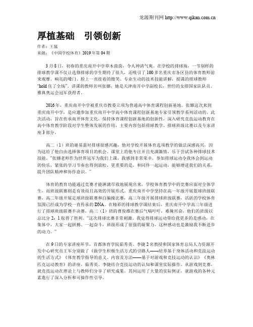 厚植基础 引领创新