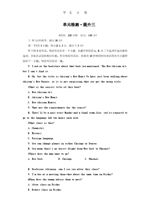 2017年高二英语人教版选修8Unit3单元测试 Word版含解析.pdf