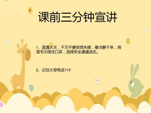 【精选】二年级上册语文课件- 13寒号鸟 _人教部编版 (共20张PPT)