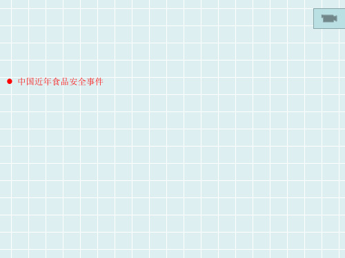六年级上册科学课件-2.2 饮食与健康｜湘教版 (共16张PPT)