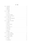 盾构区间冬季施工方案解析