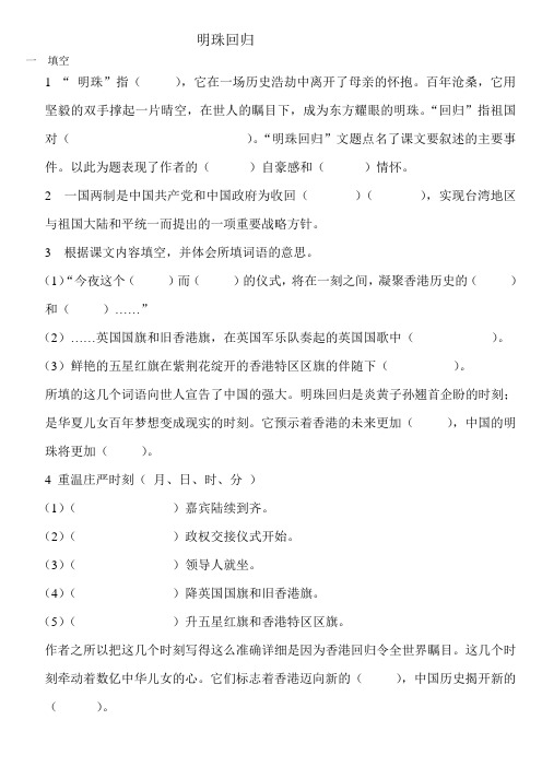 7明珠回归