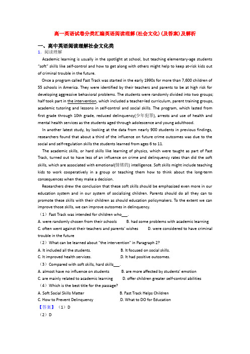 高一英语试卷分类汇编英语阅读理解(社会文化)(及答案)及解析