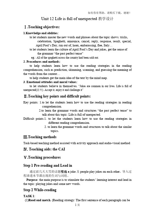 人教版新目标九年级英语Unit12Lifeisfulloftheunexpected教学设计