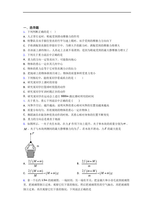 四川成都外国语学校高一 上学期10月月质量检测考试物理试题( Word版含答案)