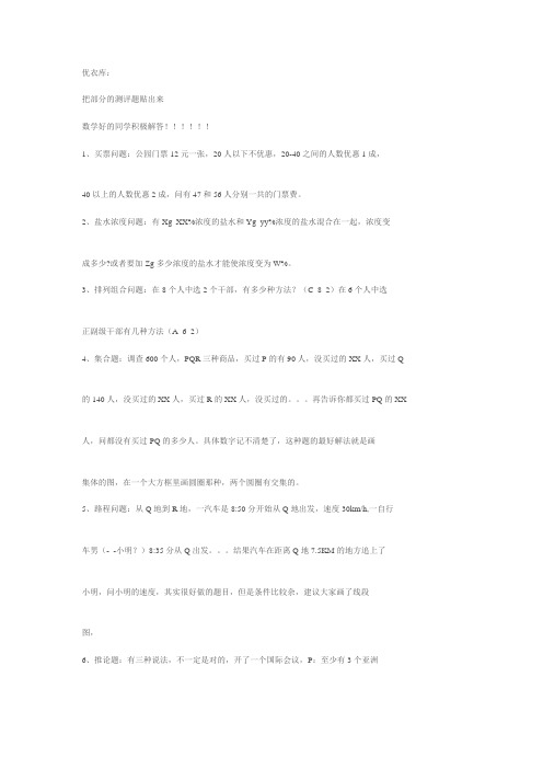 优衣库面试问题